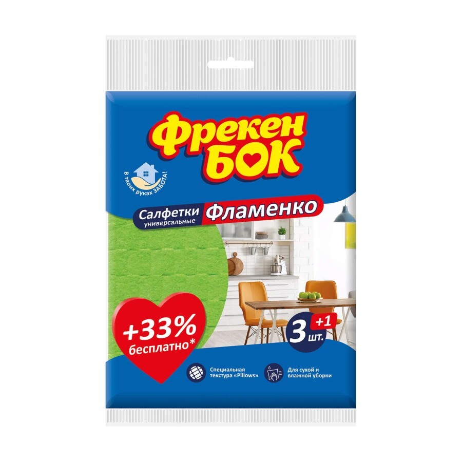 Салфетки для уборки Фрекен Бок Фламенко, 3 +1 шт: цены и характеристики