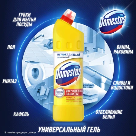 Универсальное средство Domestos Лимонная Свежесть 24 часа 1 л: цены и характеристики