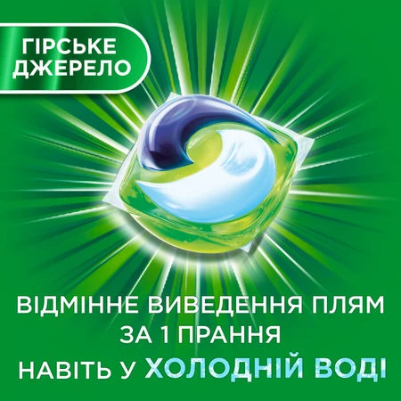 Капсулы для стирки Ariel Pods Все в 1 Горный родник 15 шт: цены и характеристики