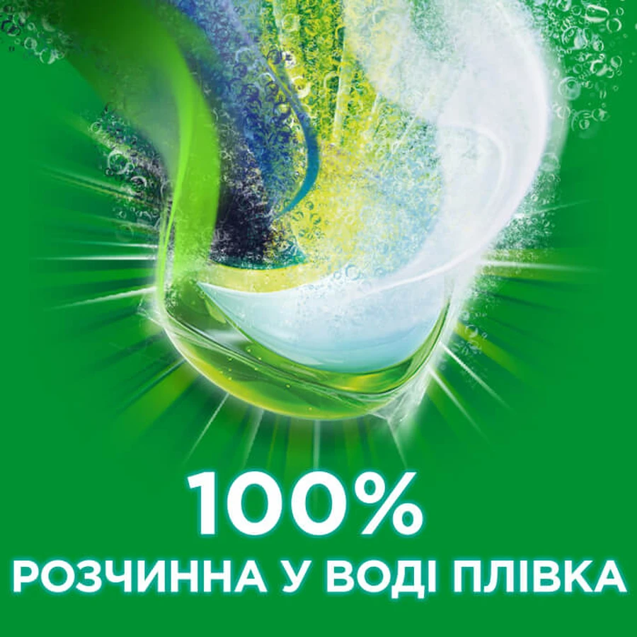 Капсулы для стирки Ariel Pods Все в 1 Горный родник 15 шт: цены и характеристики