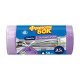 Пакети для сміття Фрекен Бок із затяжками 35 л, 50 шт
