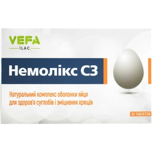 Немолікс С3 таблетки №30