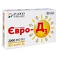Євро-Д3 2000 МО м'які жел. капсули №30 (15х2)