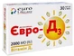 Евро-Д3 2000 МЕ мягк. жел. капсулы №30 (15х2)