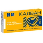 Кадван капсулы №30 : цены и характеристики