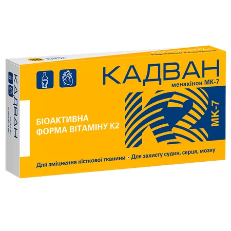 Кадван капсулы №30 : цены и характеристики