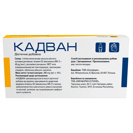 Кадван капсулы №30 : цены и характеристики