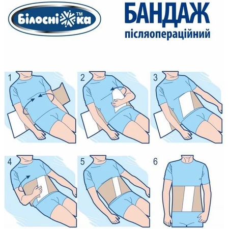 Бандаж Білосніжка післяопераційний 120-137 см розмір 8 модель 201: ціни та характеристики