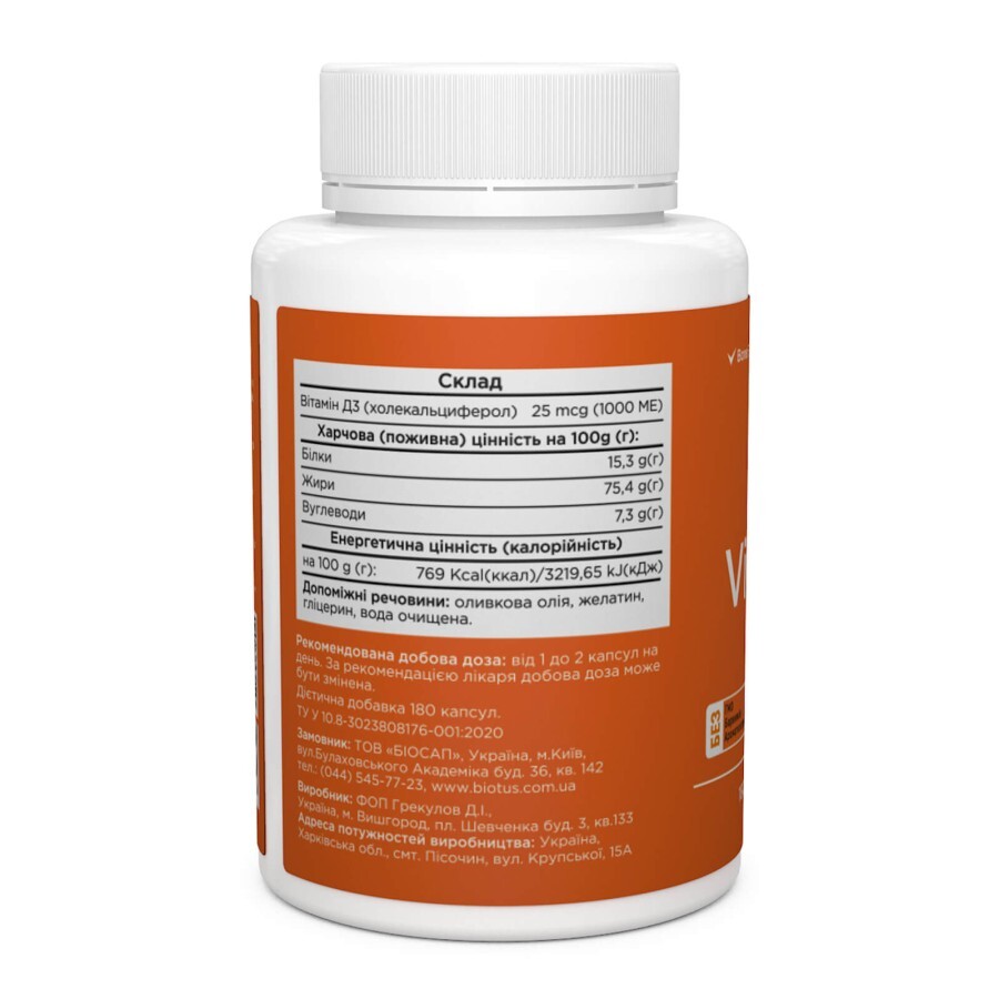 Вітамін Д3 Vitamin D3 Biotus 1000 МО 180 капсул: ціни та характеристики