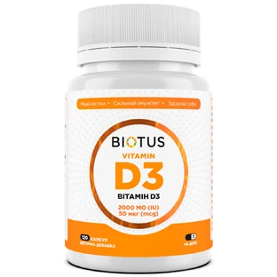 Вітамін Д3 2000 МО Biotus Vitamin D3, 120 капсул