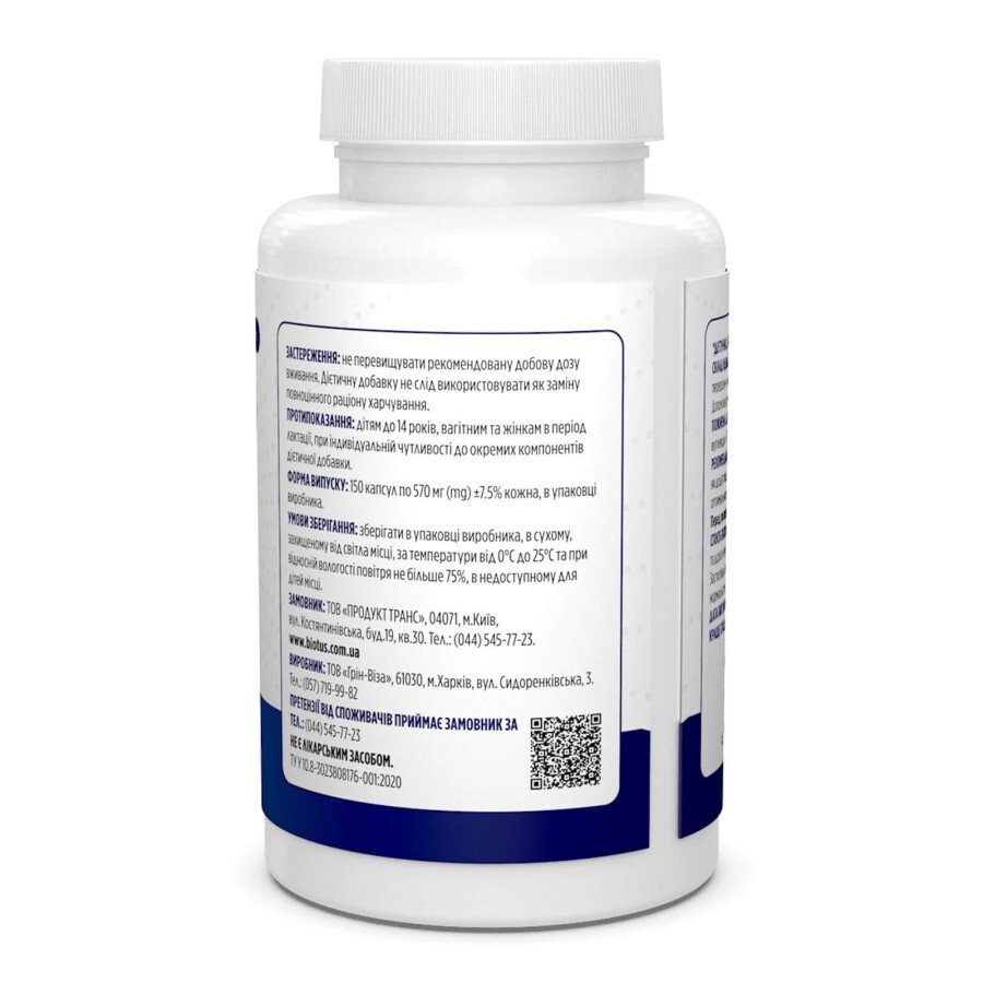 Магний и витамин В6 Magnesium with Vitamin B6 Biotus экстра сильный 150 капсул: цены и характеристики