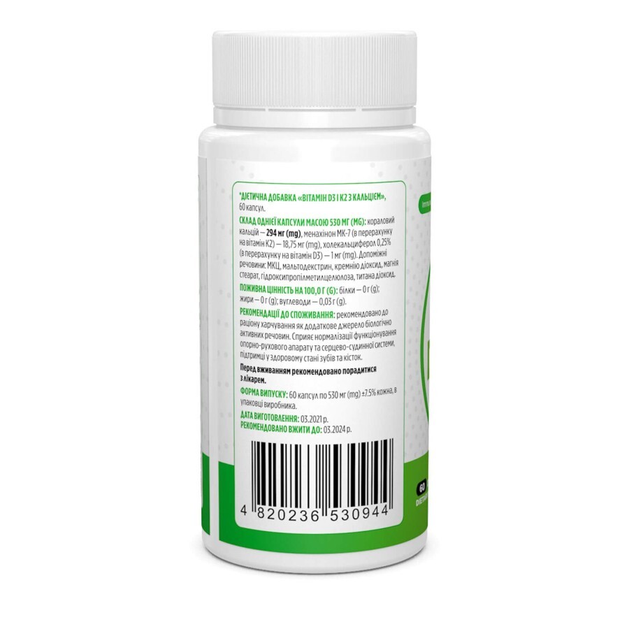 Витамин Д3 К2 с кальцием Biotus 60 капсул: цены и характеристики
