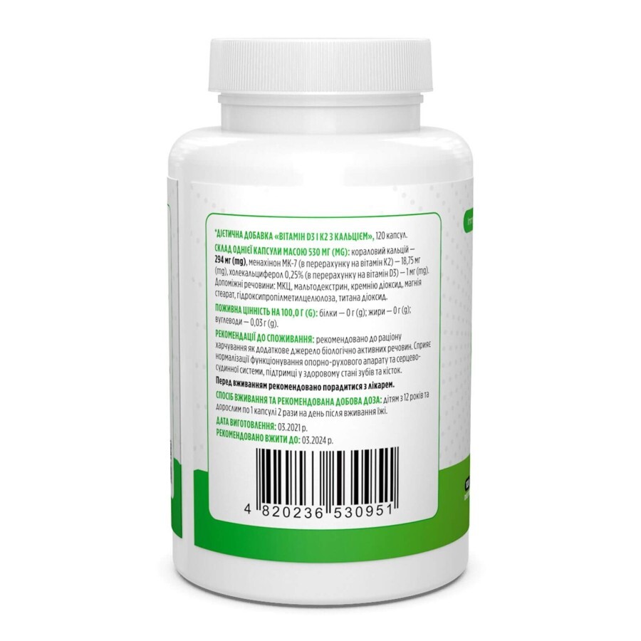 Витамин Д3 К2 с кальцием Biotus 120 капсул: цены и характеристики