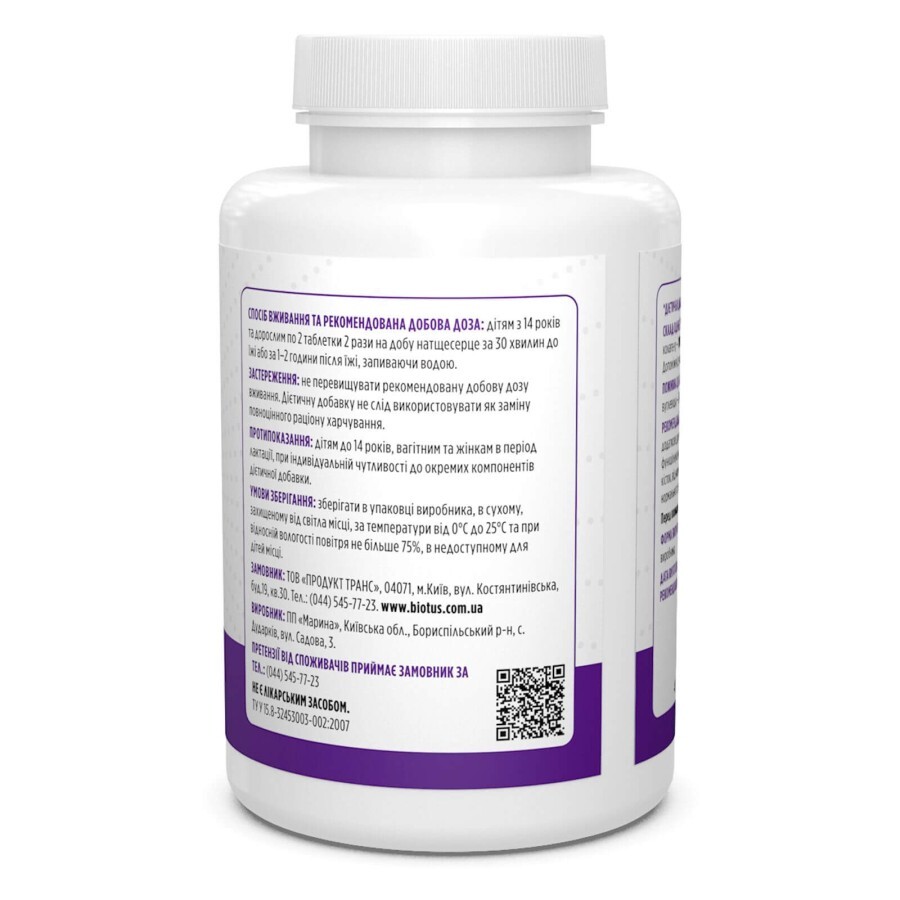 Колаген Collagen Biotus 120 таблеток: ціни та характеристики