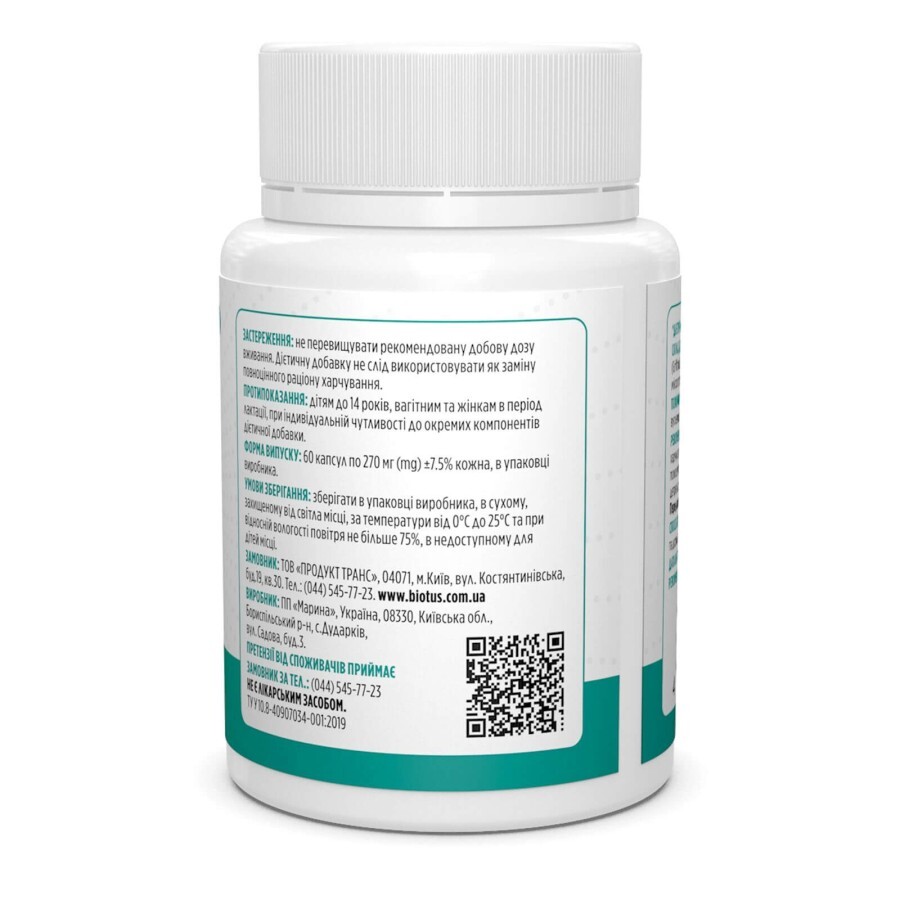 5-HTP (5-гідрокситриптофан) 5-HTP Biotus 60 капсул: ціни та характеристики