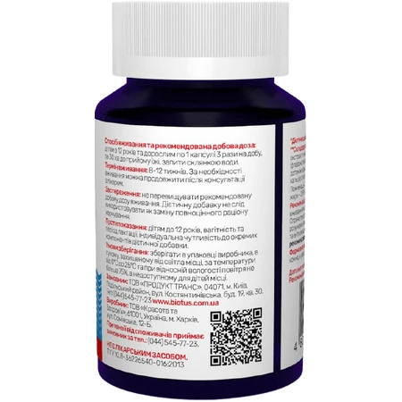 Гінкго Білоба Ginkgo Biloba Sunny Caps 20 мг 30 капсул: ціни та характеристики