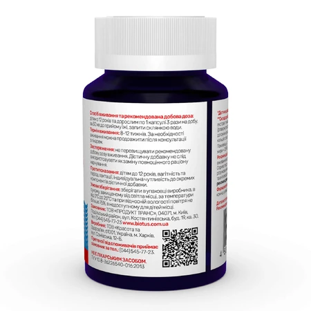 Гінкго Білоба Ginkgo Biloba Sunny Caps 20 мг 60 капсул: ціни та характеристики