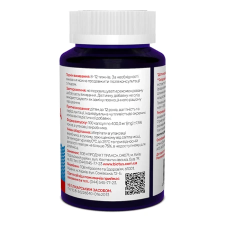 Гінкго Білоба Ginkgo Biloba Sunny Caps 20 мг 100 капсул: ціни та характеристики