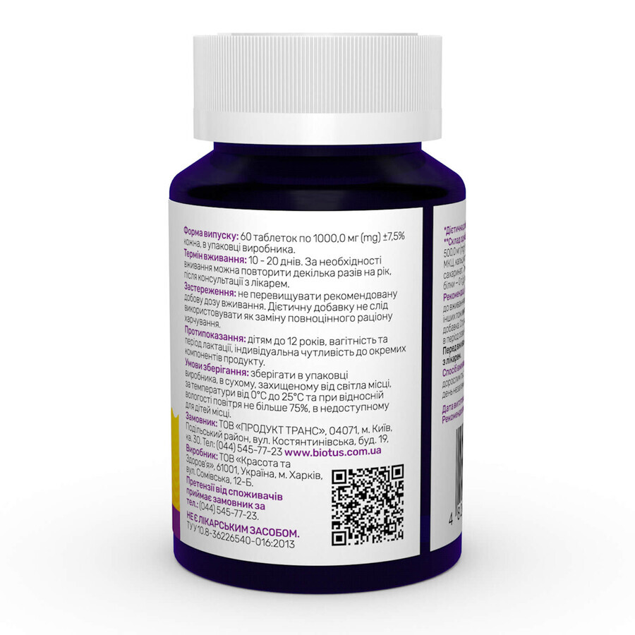 Ацерола Acerola Sunny Caps 500 мг 60 таблеток: цены и характеристики