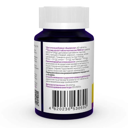 Ацерола Acerola Sunny Caps 500 мг 60 таблеток: цены и характеристики