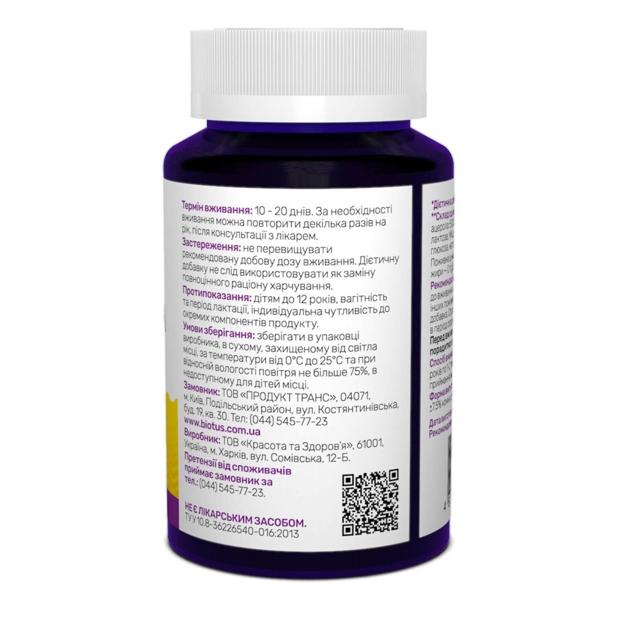 Ацерола Acerola Sunny Caps 500 мг 100 таблеток: цены и характеристики