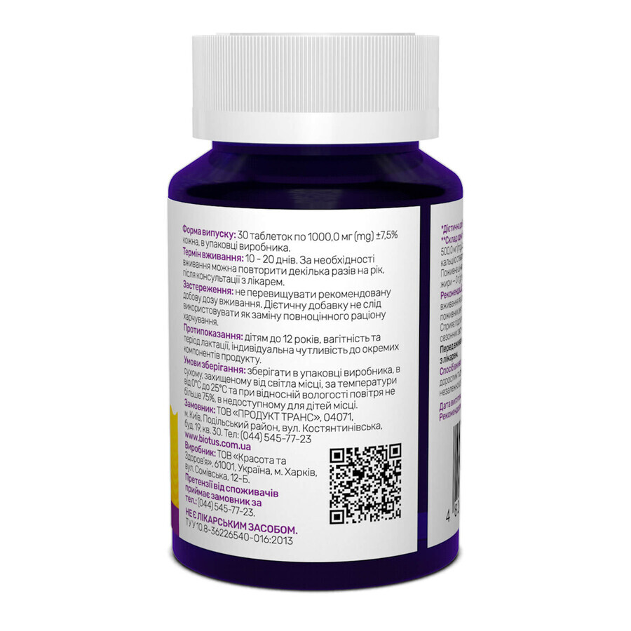 Ацерола Acerola Sunny Caps 500 мг 30 таблеток: ціни та характеристики