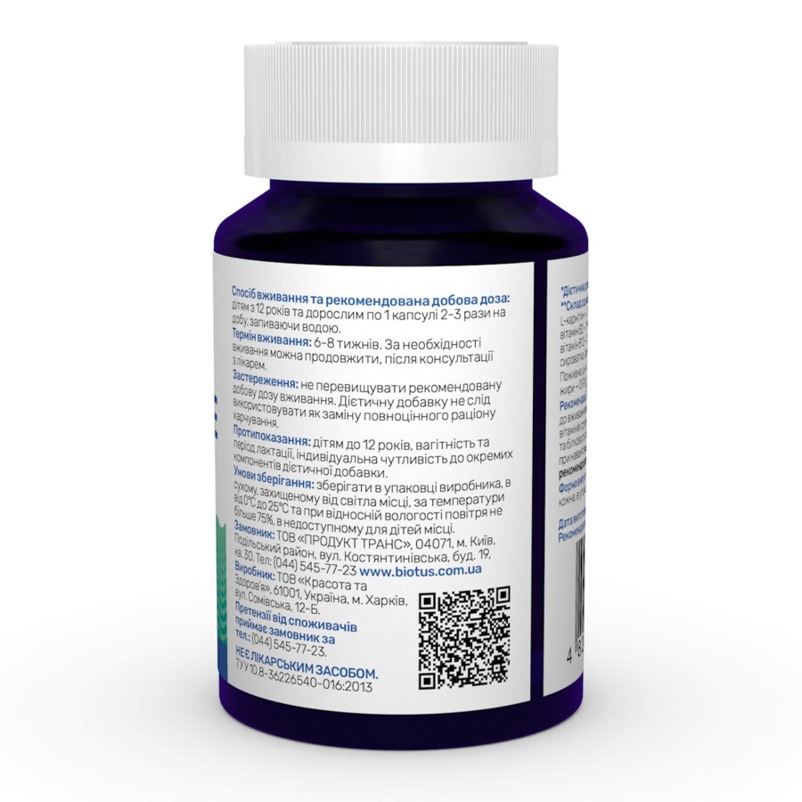 L-карнітин L-carnitine Powerful Sunny Caps 250 мг 60 капсул: ціни та характеристики