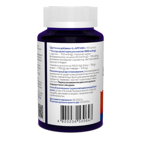 L-аргінін L-аrginine Powerful Sunny Caps 750 мг 100 капсул: ціни та характеристики
