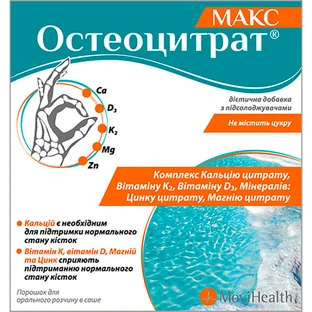 Остеоцитрат Макс порошок для орального розчину 3,3 г, з апельсиновим смаком, саше №14