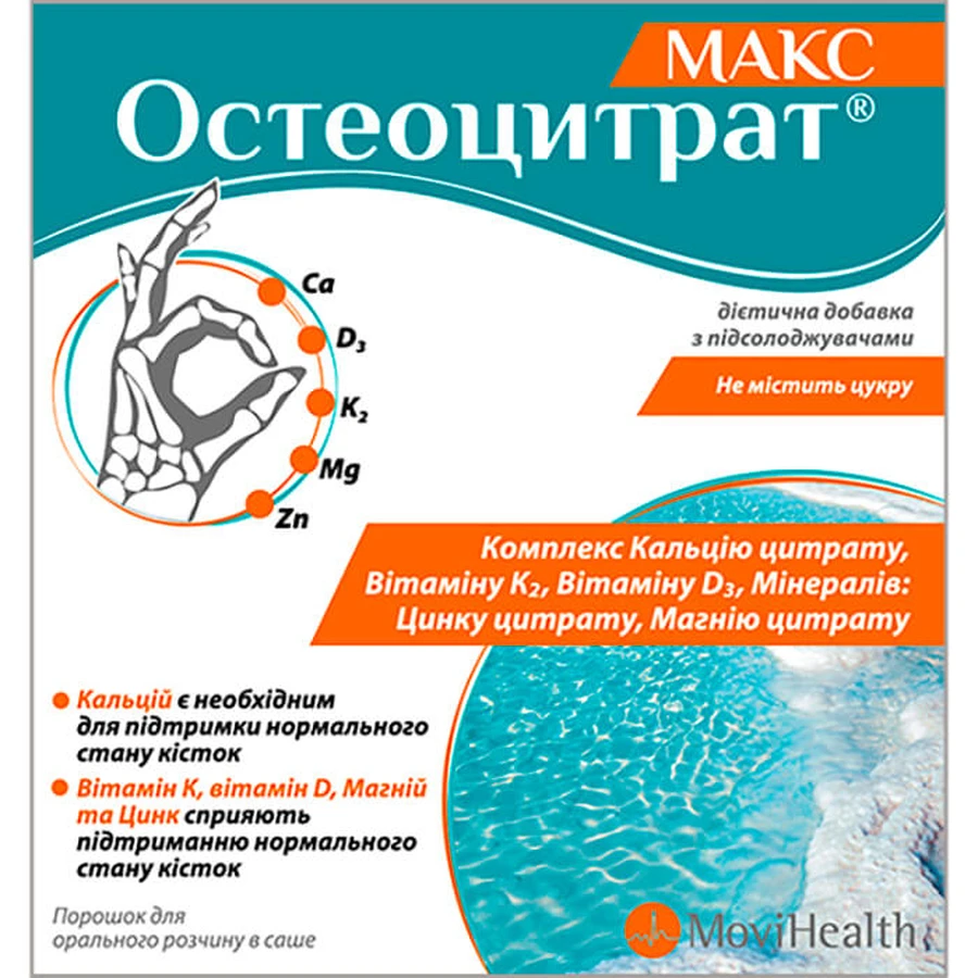 Остеоцитрат Макс порошок для орального розчину 3,3 г, з апельсиновим смаком, саше №14: ціни та характеристики