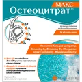 Остеоцитрат Макс порошок для орального розчину 3,3 г, з апельсиновим смаком, саше №14
