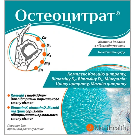 Остеоцитрат порошок для орального раствора 3.3 г, с апельсиновым вкусом, саше, № 14: цены и характеристики