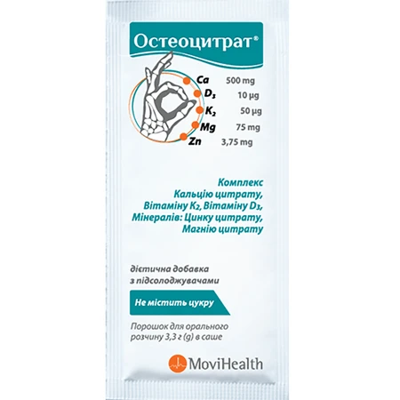 Остеоцитрат порошок для орального раствора 3.3 г, с апельсиновым вкусом, саше, № 14: цены и характеристики