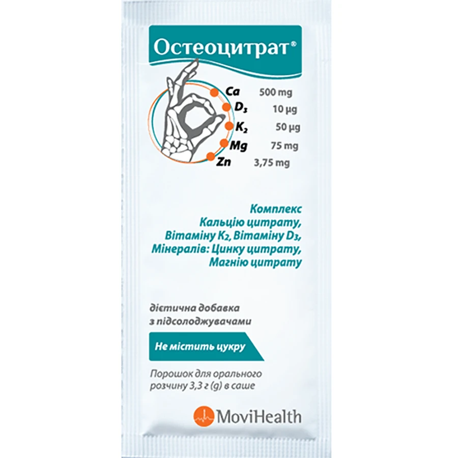 Остеоцитрат порошок для орального раствора 3.3 г, с апельсиновым вкусом, саше, № 14: цены и характеристики