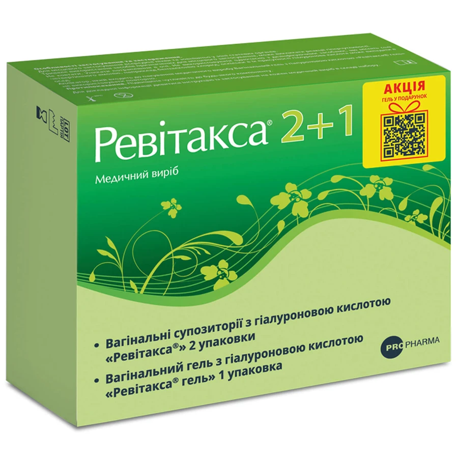 Набір Ревітакса супозиторії №10 (2 уп.) + Ревітакса гель (1 уп.): ціни та характеристики