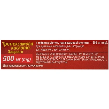Транексамова кислота-Здоров'я 500 мг таблетки, покриті плівковою оболонкою, №20: ціни та характеристики