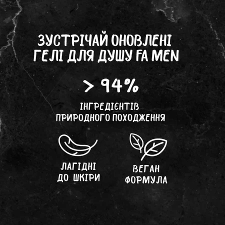 Чоловічий гель для душу Fa Sport з ароматом цитрусу, 750 мл: ціни та характеристики