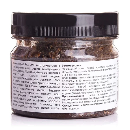 Скраб для тела Hillary Palermo Coffee Body Scrub, 150 г: цены и характеристики