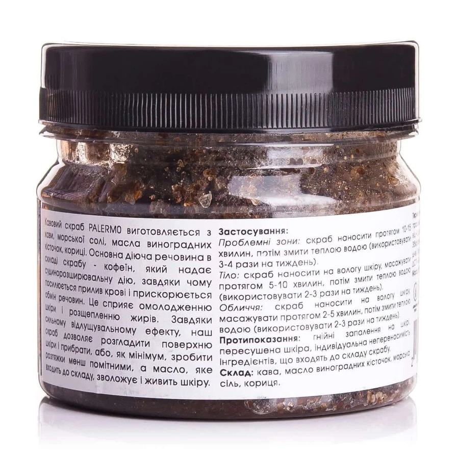 Скраб для тела Hillary Palermo Coffee Body Scrub, 150 г: цены и характеристики