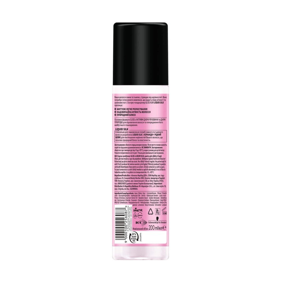 Экспресс-кондиционер Gliss Liquid Silk Жидкий шелк, с комплексом жидких кератинов, для ломких, лишенных блеска волос, 200 мл.: цены и характеристики