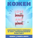 Кондиціонер для волосся Love Beauty&Planet Coconut Oil & Ylang Ylang Conditioner Відновлення і турбота 400 мл: ціни та характеристики
