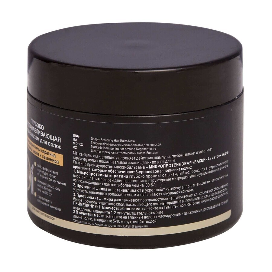 Бальзам-маска Витекс Protein Repair Глубоко восстанавливающая для волос 300 мл: цены и характеристики