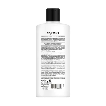 Бальзам Syoss Keratin з блакитним лотосом, для ламкого волосся, 440 мл: ціни та характеристики