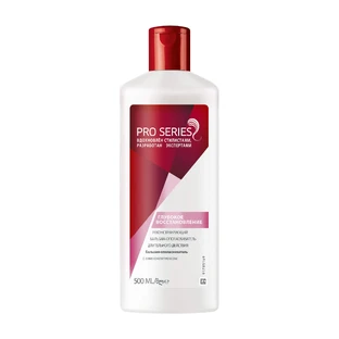 Бальзам-ополаскиватель для волос Wella Pro Series Глубокое восстановление, с аминокомплексом, 500 мл