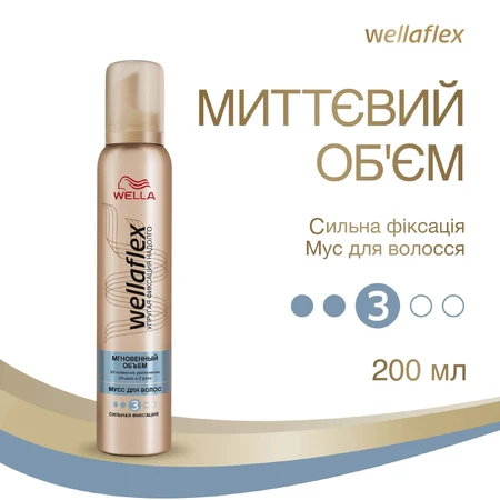 Мусс для волос Wellaflex сильной фиксации Мгновенный объем, 200 мл: цены и характеристики