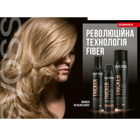 Мус для волосся Syoss Thicker Hair Mousse з волокнами для потовщення 250 мл: ціни та характеристики