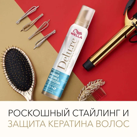 Мусс для волос Wella Deluxe Volume&Protection 200 мл: цены и характеристики