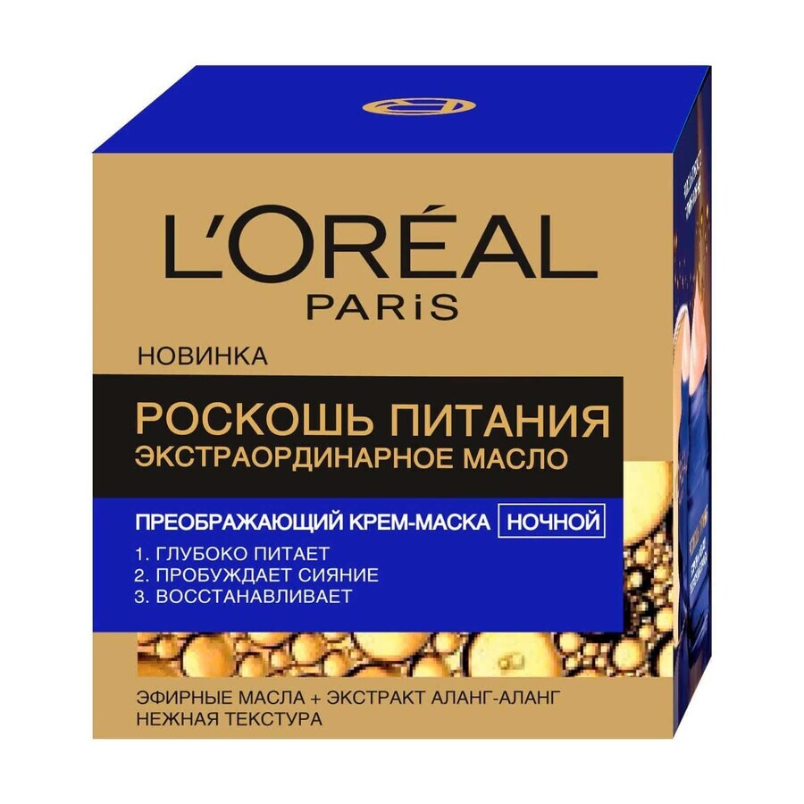 Крем-маска для лица L’Oreal Paris Роскошь Питание ночной экстраординарный с маслом, 50 мл: цены и характеристики