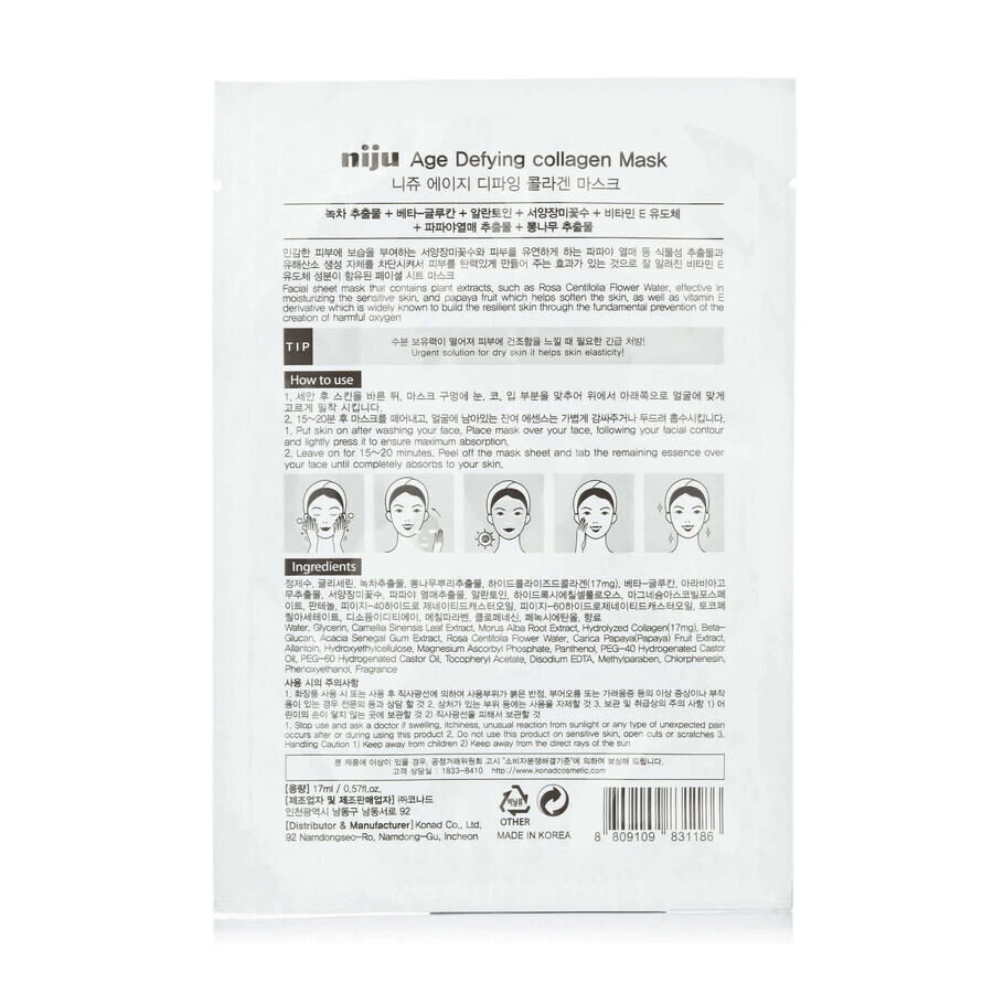 Тканевая маска для лица Konad Age Defying Collagen Mask коллагеновая антивозрастная, 17 мл: цены и характеристики