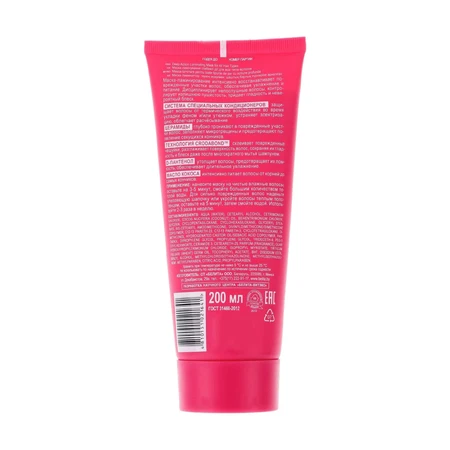 Маска Bielita Smooth Sleek ламінування глибокої дії для всіх типів волосся 200 мл: ціни та характеристики